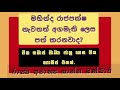 ප්‍ර ති භා news 343 රට වේගයෙන් ක්‍රමානුකූලව road map එකක ගමන් කරන වෙලාවක්. ශාන්ත බණ්ඩාර.