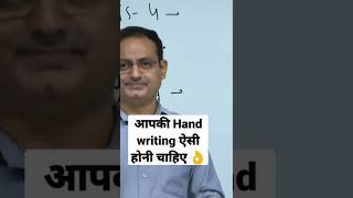 आपकी Hand writing ऐसी होनी चाहिए 👌 Vikash Sir Drishti ias Vikash divyakirti sir Drishti ias Drishti