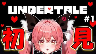 【UNDERTALE】完全初見プレイ！はじめてのアンダーテールだ！#1【華鉈イオ/StellArt.】#新人vtuber