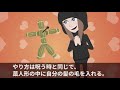 意味がわかると怖い話『呪いの人形』※ラストにネタバレ解説あり【意味怖 アニメ】