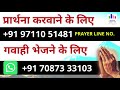 परमेश्वर आपके जीवन में मुहैया करेगा सुबह की प्रार्थना morning prayer by sister deepti