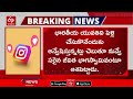 ఇన్‌స్టాలో ఇష్టమంటే.. రూ.15 లక్షలు ఇచ్చేసింది cyber criminals rob a woman of rs 15 lakh