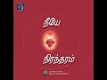 HQ Neeye Nirantharam Tamil Christian Songs Singer.Swarnalatha dasarathanpt@gmail.com