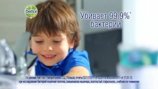 Антибактериальное мыло Dettol 2016