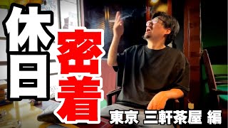 【休日密着】30年前にエクセルジャパン会長がピンで稼働していた地域に行ってみた結果…