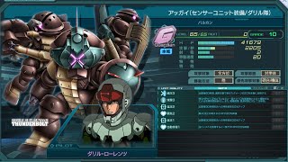 ガンジオ　12月19日総力戦　ドッゴーラはいないが反射系ＭＡばかり！！