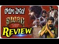 Swag Movie Review / Sree Vishnu