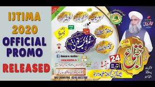 Anwar E Madina One Day Annual Spiritual Ijtima and Mehfil-e-Naat Official Promo | 24 October 2020