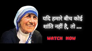 Mother Teresa Quotes in Hindi ~ Mother Teresa's | #inaudiblewords #quote  #thinking #MOTIVATION