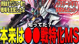 【機動戦士ガンダムSEED】プロヴィデンスガンダムの一目でわかるラスボス感は最高に対する反応集【ガンダム反応集】フリーダム/ジャスティス