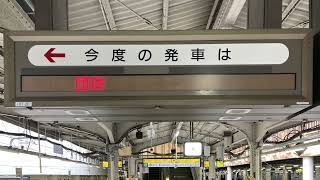 上野駅17番線回送列車接近放送(折り返し団体列車)【｢団体列車と｣｢is a private train｣パーツ】