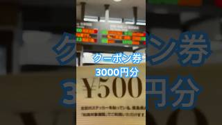 徳島駅で全国旅行支援クーポン券3000円分を使い切って牟岐線乗車　#全国旅行支援 #電光掲示板 #改札