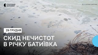 У Брусилові місцеві жителі зафіксували скид нечистот в річку Батиївка