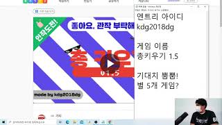 엔트리 최신 게임 총 키우기 작품 구경하기