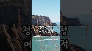 여자들이 살기 좋은 나라 TOP 5