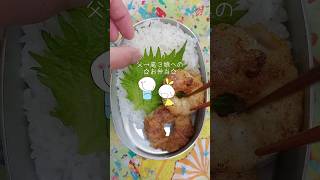 父→高３娘への☆55お弁当☆ ミニトンデリング(カレーチーズ味)♪ 金柑と大根のマリネ♪ 明太子と小ネギの卵焼き♪