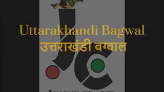 Uttarakhandi Bagwal - Diwali -  भैला पावर