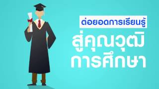 THAI MOOC VDO PRESENTATION