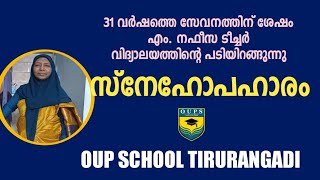 നഫീസ ടീച്ചർ സ്കൂളിന്റെ പടിയിറങ്ങുന്നു | OUP SCHOOL TIRURANGADI