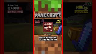 【俺らのクラフト#48】#minecraft     #マイクラ  #マインクラフト  #ゲーム実況   #マイクラ実況 #ゲーム実況 #minecraft実況