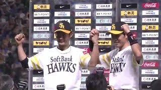 2016年10月9日 福岡ソフトバンク・明石選手・本多選手ヒーローインタビュー