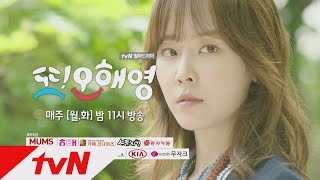 Another Miss Oh [예고]에릭, 서현진을 향해 직진! ′네가 다시 왔으면 좋겠어′ 160613 EP.13