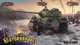 World Of Tanks [H-35] Колобок, воин, мастер! {Bramus}