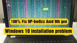 Hp-bw0xx Windows 10 fix | Hp Amd 9th generation windows 10 installation Problem fix