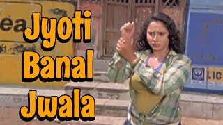 Jyoti Banal Jwala | Bhojpuri Movie \