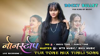 Rocky Star Band Non Stop Timli 2025 | Rocky Star Band All Song 🫶🚀 | New Adivasi Nonstop Timli 2025