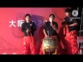 獅子舞•龍舞 大阪府立成美高等学校•大阪龍獅団 中秋明月祭 大阪 2022 第14回