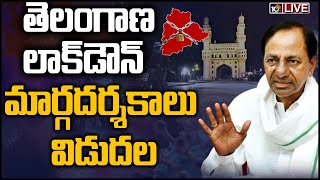 Telangana Lockdown Guidelines LIVE  | Telangana Govt Imposed Lockdown | Lockdown Telangana