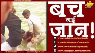 रतलाम में डूबते युवक को पुलिसकर्मी ने बचाया, LIVE VIDEO ! MP News Ratlam