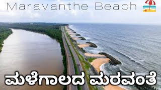 Beauty of Maravanthe Beach | Rainy Season | ಮರವಂತೆ ಬೀಚ್