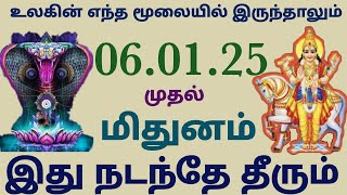 sukra peyarchi 2025 tamil mithuna rasi | மிதுன ராசி சுக்கிர பெயர்ச்சி பலன்கள் தமிழ் | mithuna rasi