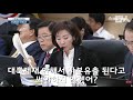 일자리 딴지거는 나경원에게 김동연 부총리 참교육. 할말 잃은 나경원