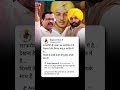 Manish Sisodia की गिरफ़्तारी से पहले Kejriwal Bhagwant Mann का Tweet 🔥|AAP Vs BJP | Gujarat Elections