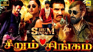 சீறும் சிங்கம் (2023) Seerum Singam Tamil Dubbed Full Action Movie 4K | Kalyan Ram | Sonal Chauhan |