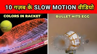 10 Amazing Slow Motion Videos | Top 10 Super Slow Motion Videos | Everything In Slow Motion #shorts