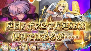 【食蜂操祈 解説】SSタンチャL 2体は流石に強いが物足りなさを感じるゾ！？【モンスト】#モンスト #食蜂操祈 #とある科学の超電磁砲コラボ #庭園7 #ウリエル #ゲキリン #コルティーナ