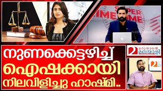 മാതൃഭൂമിയിലെ ഹാഷ്മി രാജ്യസ്നേഹം പഠിപ്പിക്കുമ്പോൾ.. I Mathrubhumi prime time debate