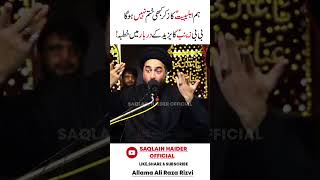 Khutba E Bibi Zainab s.a || Must Listen || Allama Ali Raza Rizvi || Saqlain Haider Official ||