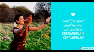 Dance Cover | Tamil Eelam Song | Inithana Ulagaththil | Kopalaranjini | Tamil Stars