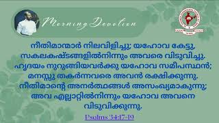 Daily Morning Devotion | Rev. Saji George | 15.10.2022