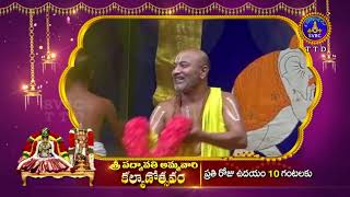 Sri Padmavathi Ammavari Kalyanotsavam - Tiruchanooru || Daily @10 Am || Live From Tiruchanooru