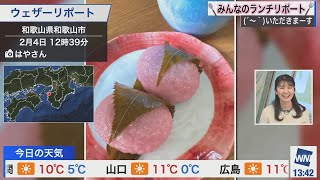 【駒木結衣】ランチリポート【ウェザーニュース】