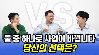 온라인 셀러라면 99% 갈리는 문제... 한번의 선택이 당신의 사업을 바꿀지도 모릅니다!