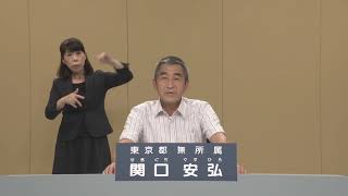 【政見放送】2020東京都知事選挙 無所属 関口安弘 MX