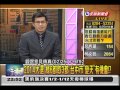 2013.12.30【頭家來開講】2014選戰近 年後江內閣改組 想做事 拼選舉