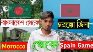 Bangladesh To Morocco Visa | Morocco To Spain | Morocco Visa